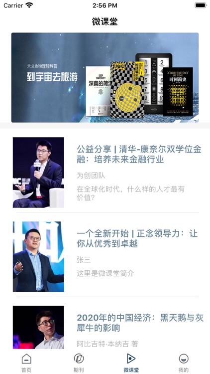 管理通鉴 screenshot-3