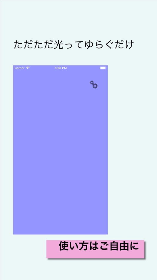 ゆらぎlight 1/f (iOS) By: takayuki atsumi ゆらぎlight 1/f (iOS) By: takayuki atsumi