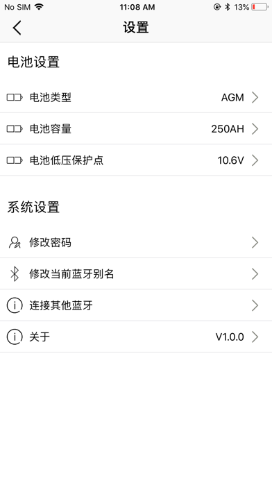 Screenshot #3 pour 旌航房车I