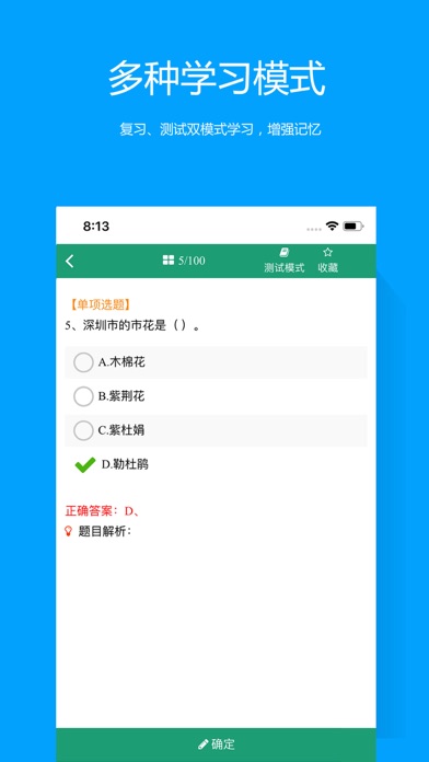 Screenshot #3 pour 深圳网约车考试