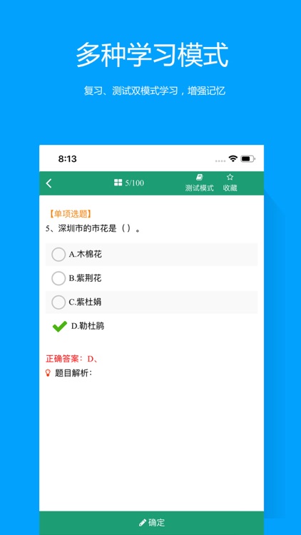 深圳网约车考试