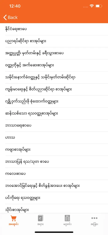 MyBook Mytel