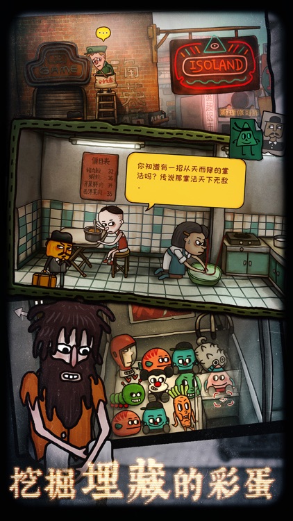 南瓜先生2九龙城寨 screenshot-3