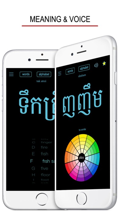 クメール語 - Khmer Languageのおすすめ画像2