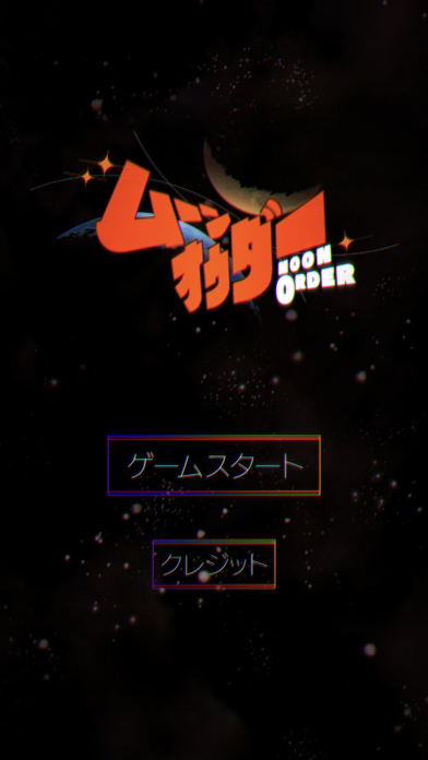 Screenshot #1 pour ムーンオウダー