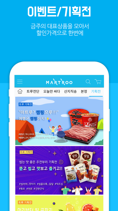 마트루(Martroo) screenshot