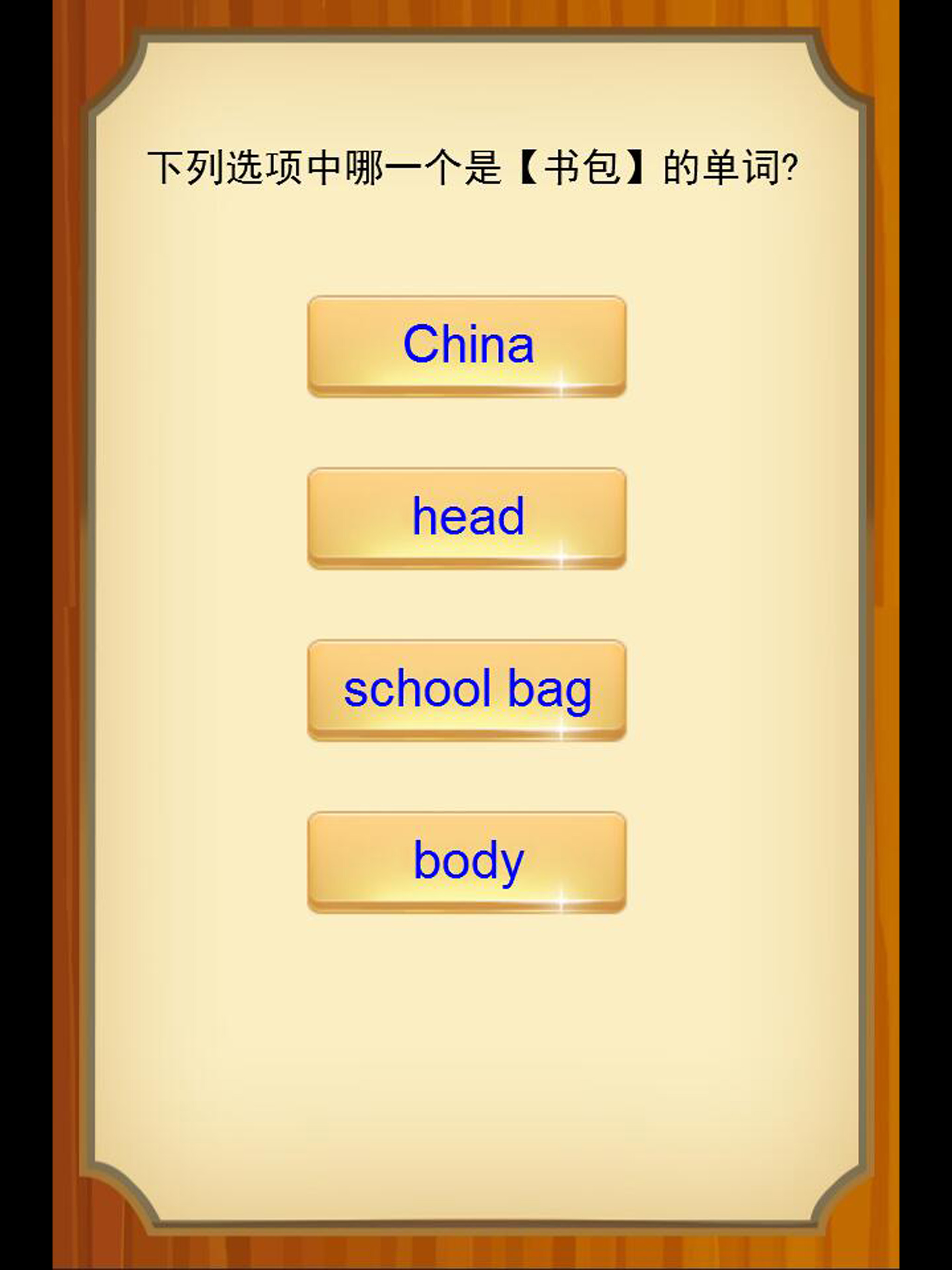 小学英语单词问答 一年级英语单词练习