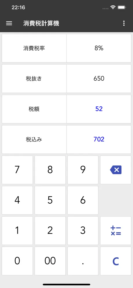 万能電卓：多機能計算機