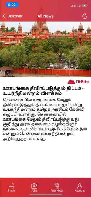 TitBits India(圖1)-速報App