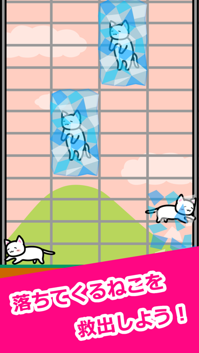 ねこと暮らす - 癒しの猫育成ゲームのおすすめ画像4