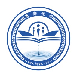惠御优学
