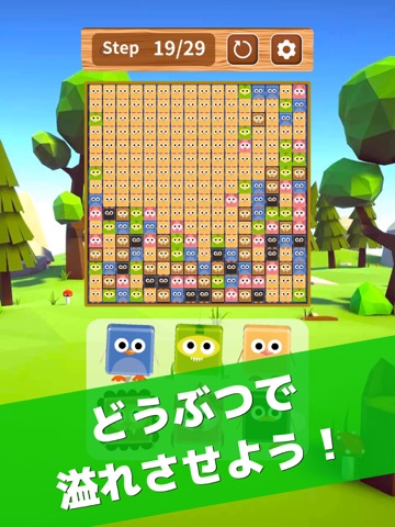 どうぶつパズル - 直感的パズルゲームのおすすめ画像2