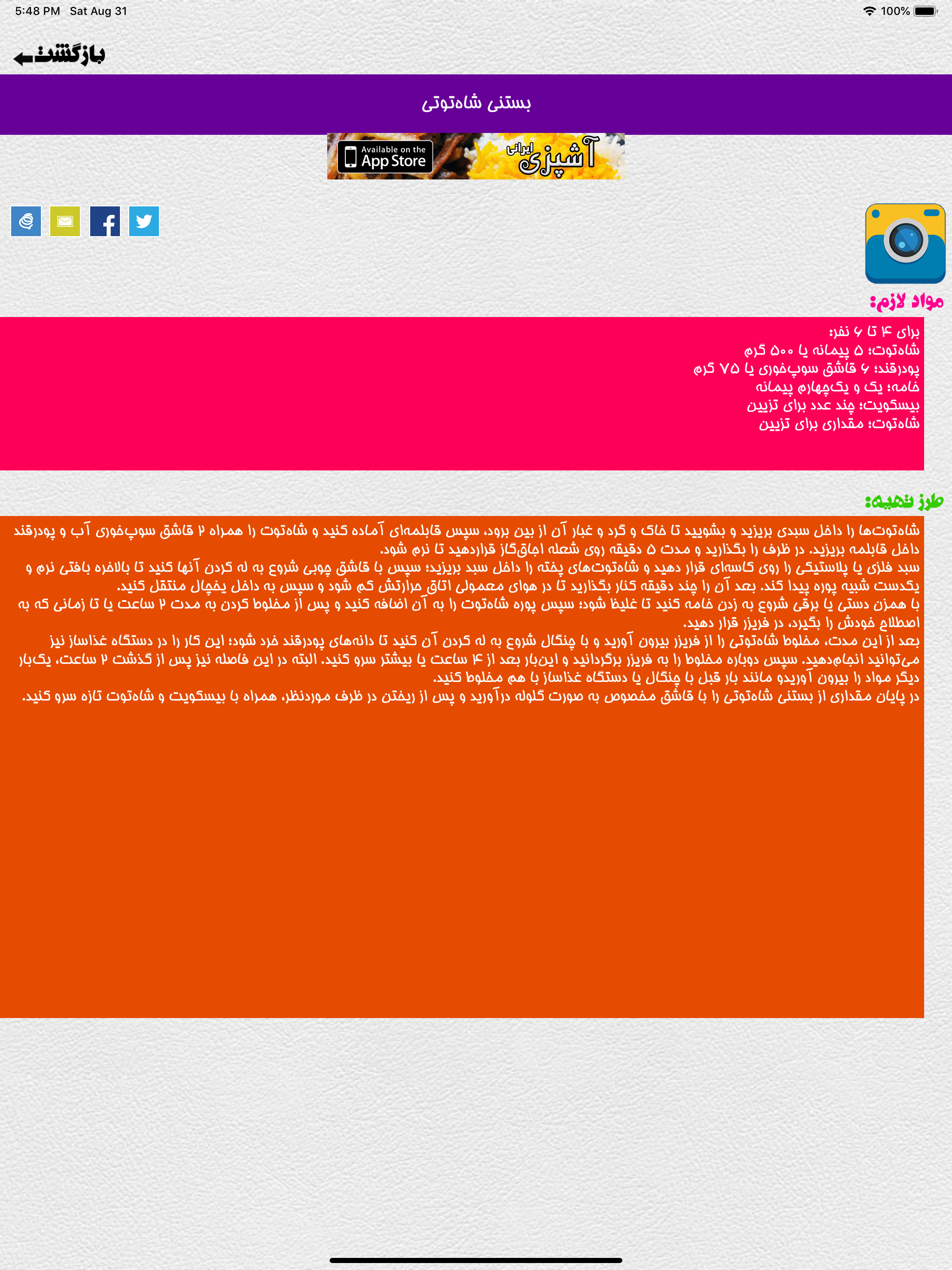 Ghaza غذا