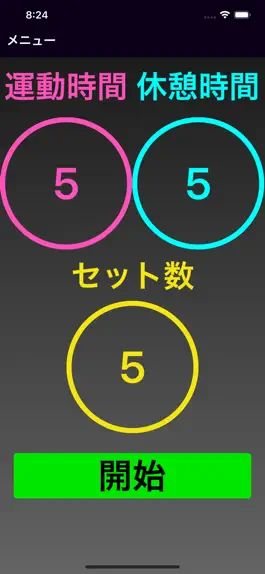 Game screenshot インターバルタイマーforトレーニング　Athletes mod apk