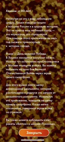 Game screenshot Химки-80 mod apk