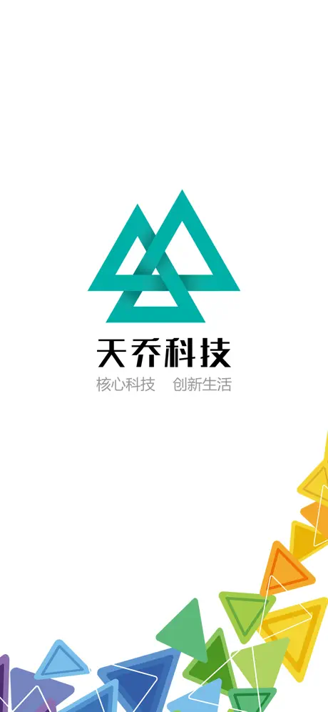 天乔智控