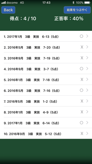 How to cancel & delete 3級FP技能検定試験過去問　平成30年度版 from iphone & ipad 2