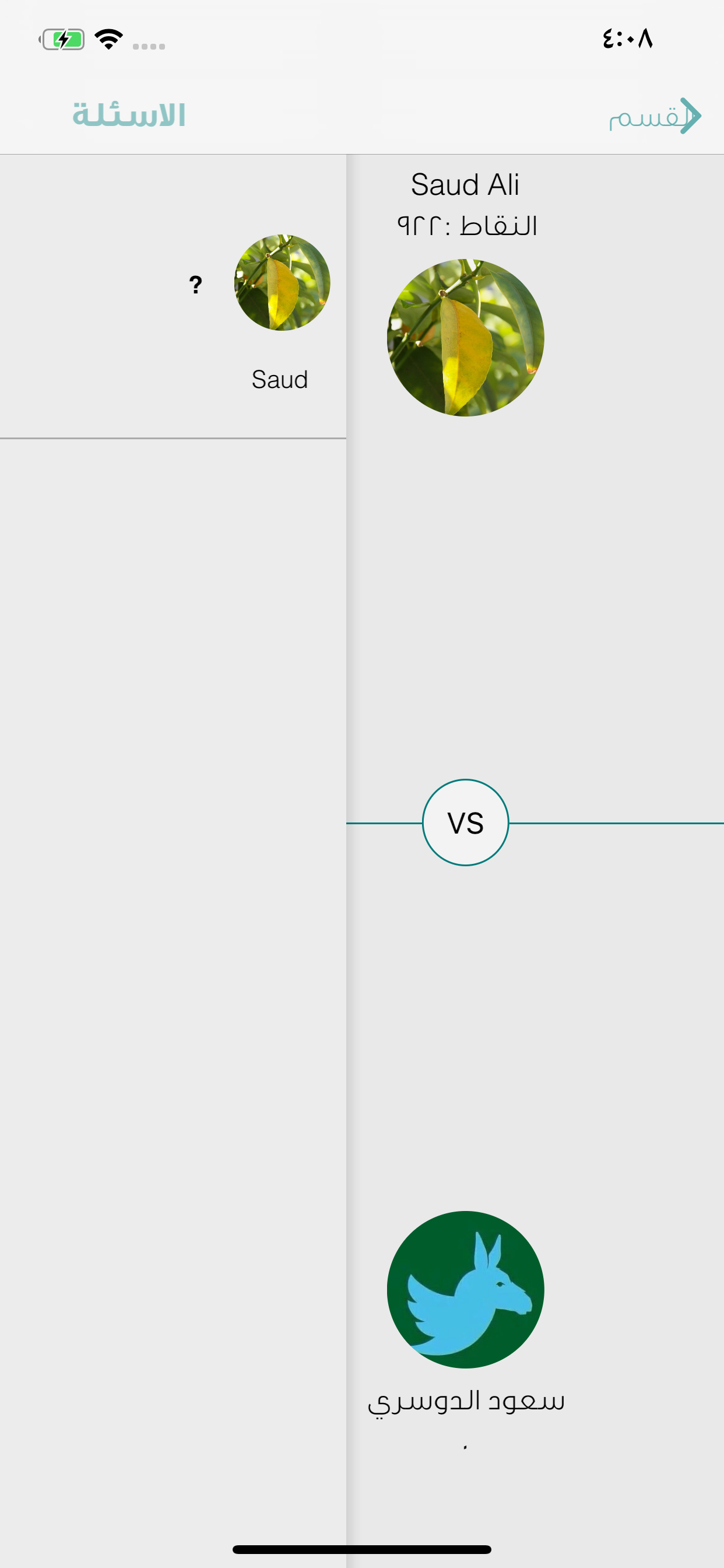 تحدي screenshot 3