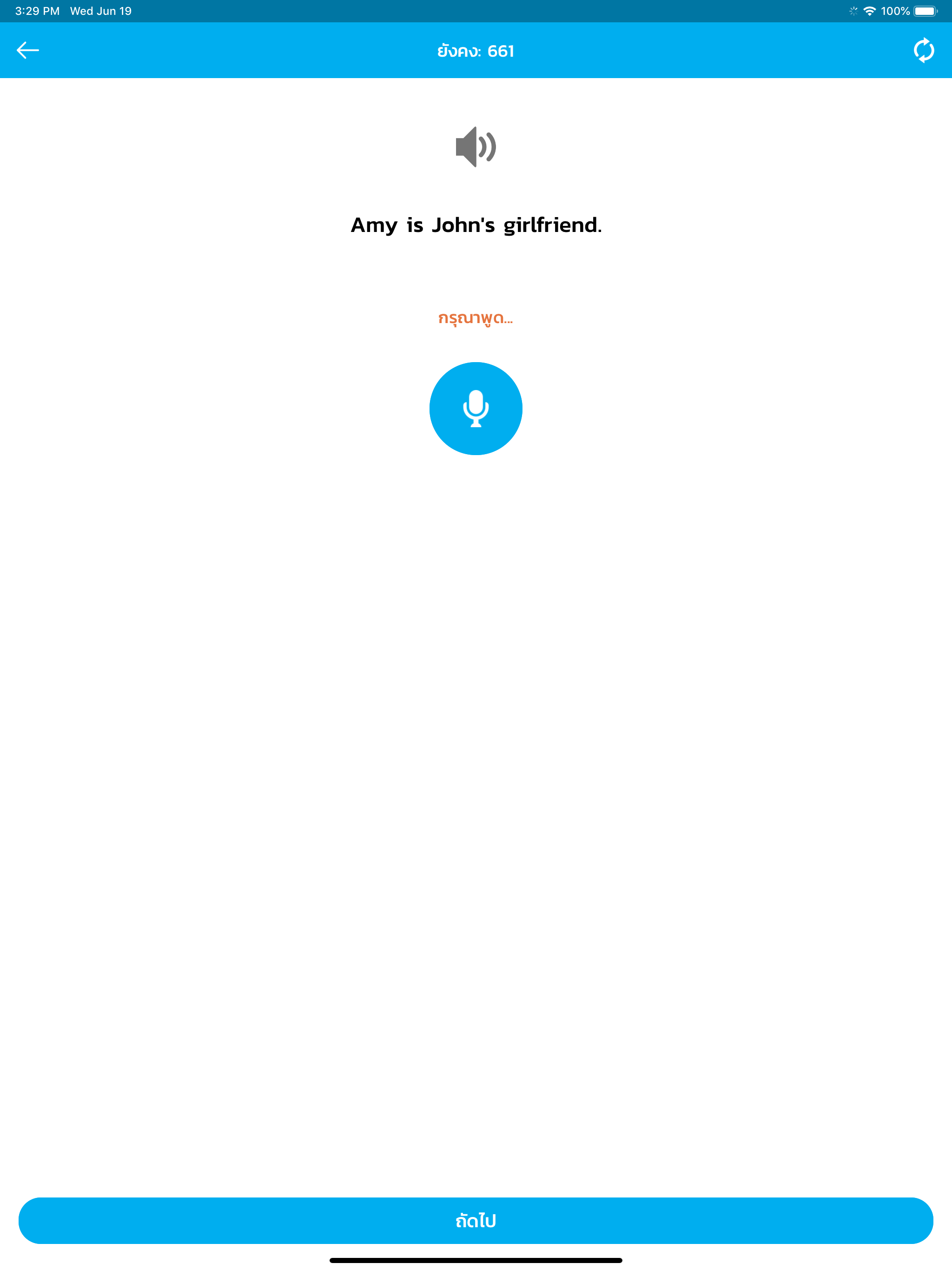 เรียนภาษาอังกฤษ Learn English screenshot 11