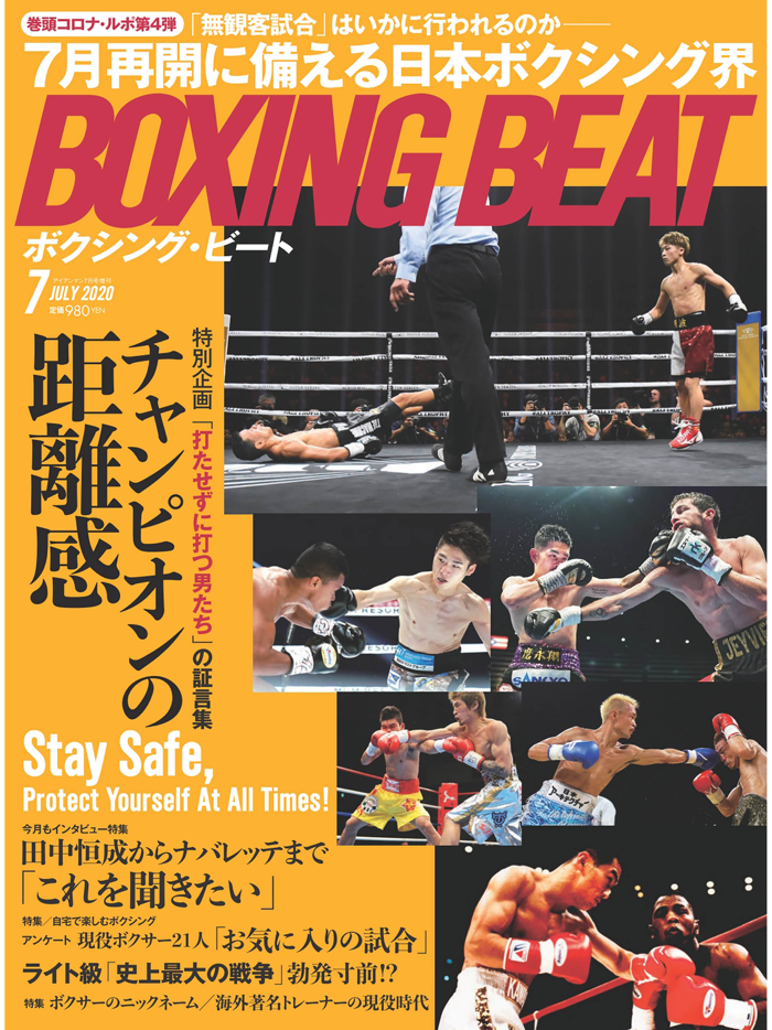 ボクシング・ビート