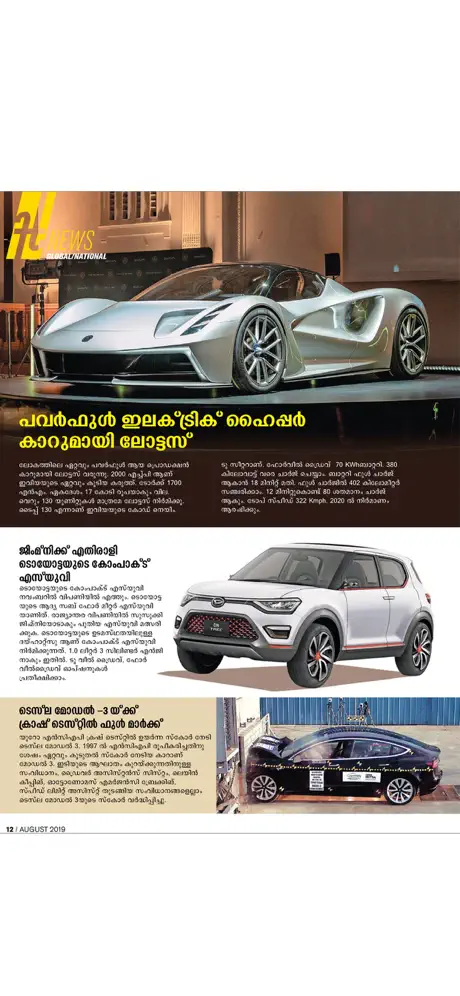 Manorama Fasttrack