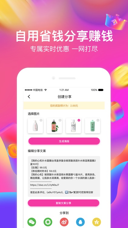 优惠券 --- 双十一优惠省钱利器