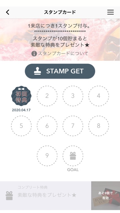 Screenshot #3 pour HYPER Gaja（ハイパーガヤ）