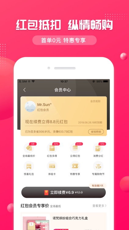 in有尽有-好货应有尽有