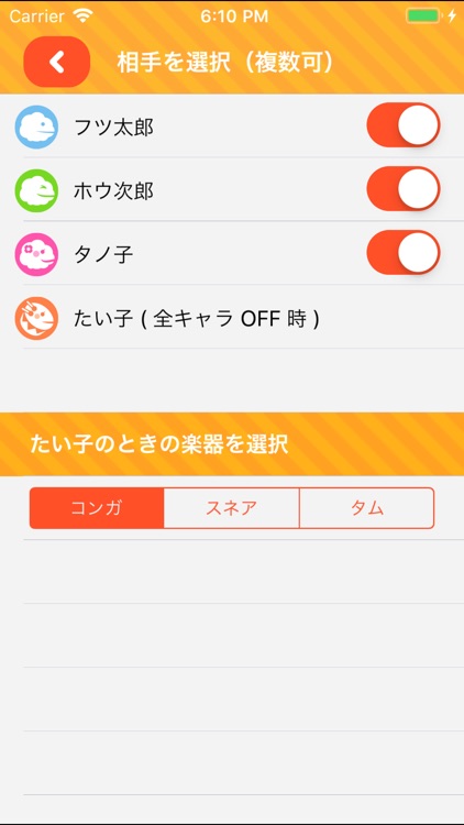 愚痴聞いてよ!タンバリン(Tanbarin) screenshot-6