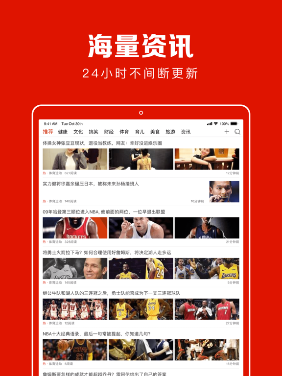 Screenshot #4 pour 聚看点-实惠有趣的头条资讯