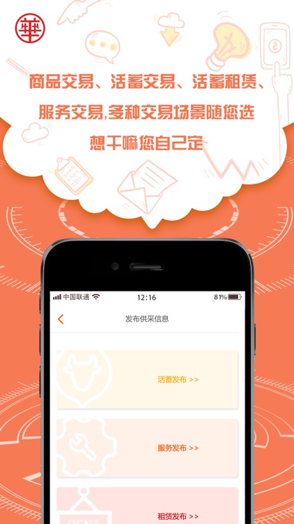 兴牛帮 screenshot-3