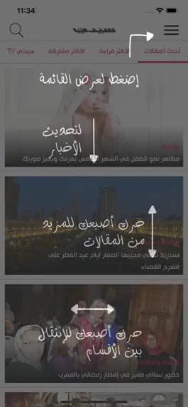 Game screenshot مجلة سيدتي hack