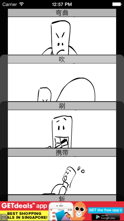 Flashables 50 中文