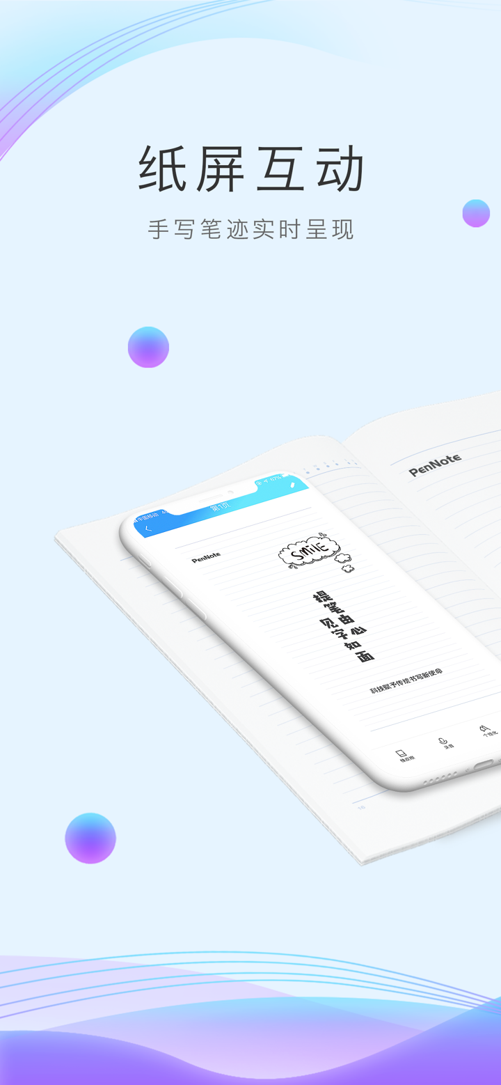 PenNote screenshot 6