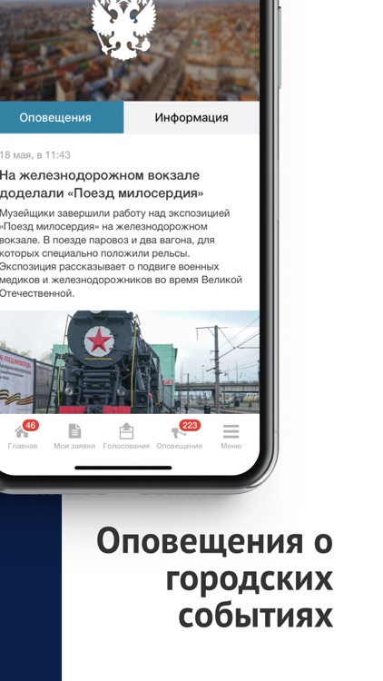 Мой Череповец - Умный город screenshot-5