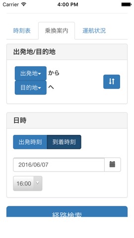 隠岐航路案内のおすすめ画像2