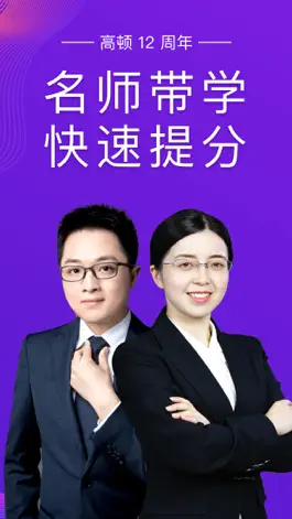 Game screenshot 注册会计师题库-CPA注会考试网校课堂 mod apk