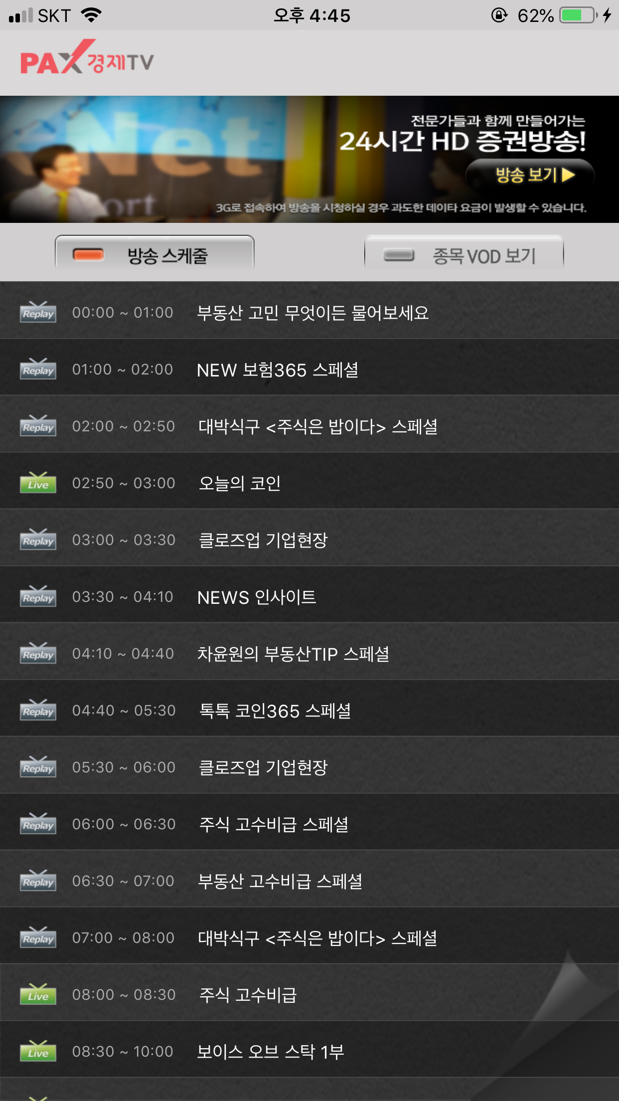 팍스경제TV