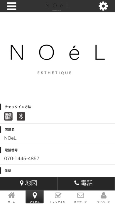 NOeL-tokyo- screenshot 4