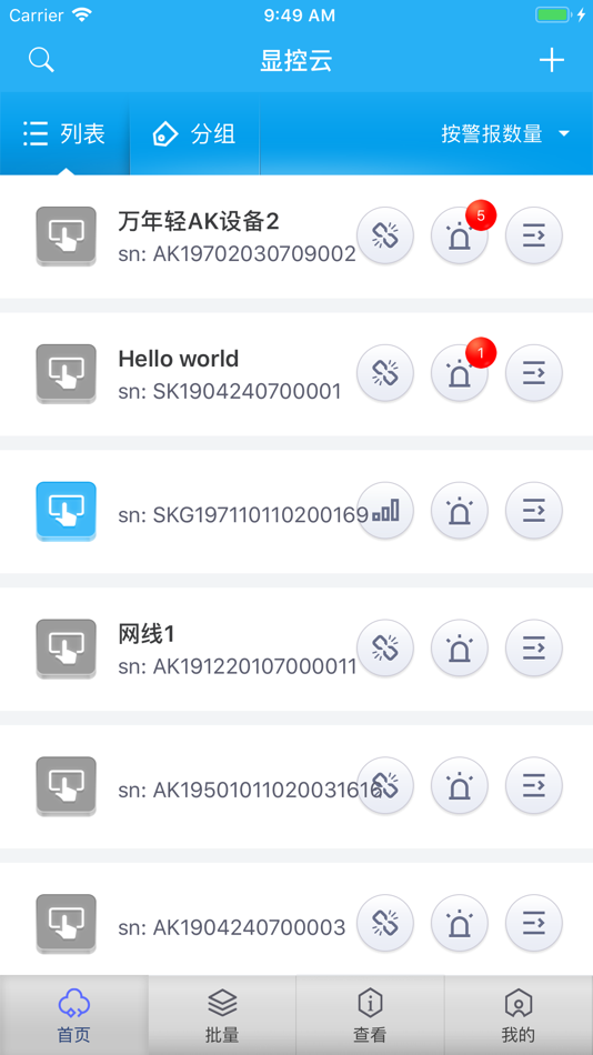 #2. samkoon (iOS) 由: 深圳市显控科技股份有限公司
