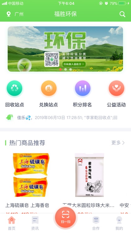 益起分 screenshot-3