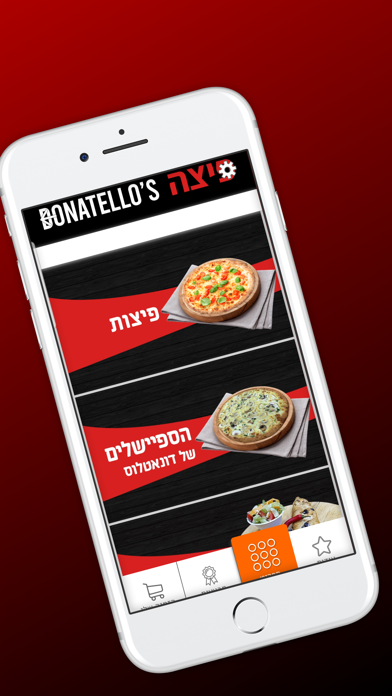 פיצה דונטלוס Screenshot