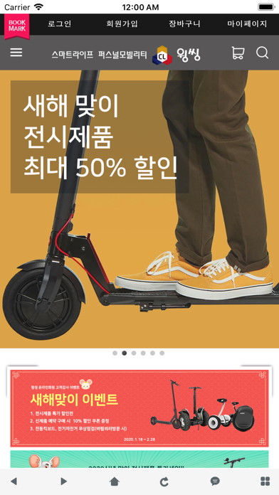 Screenshot #1 pour 윙씽 - wingxing