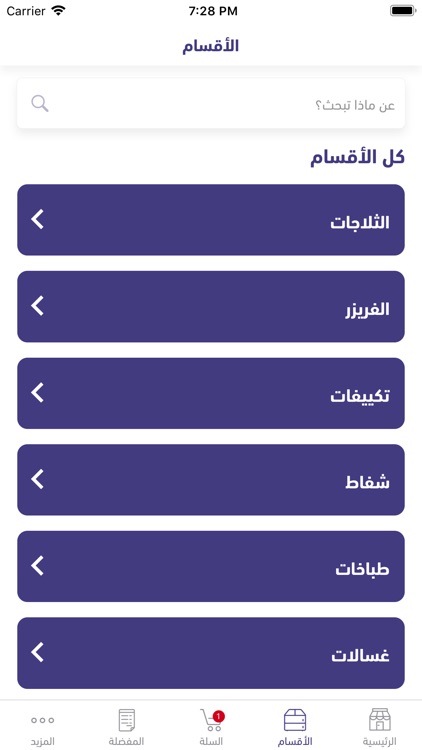 الأسس الأساسية screenshot-3