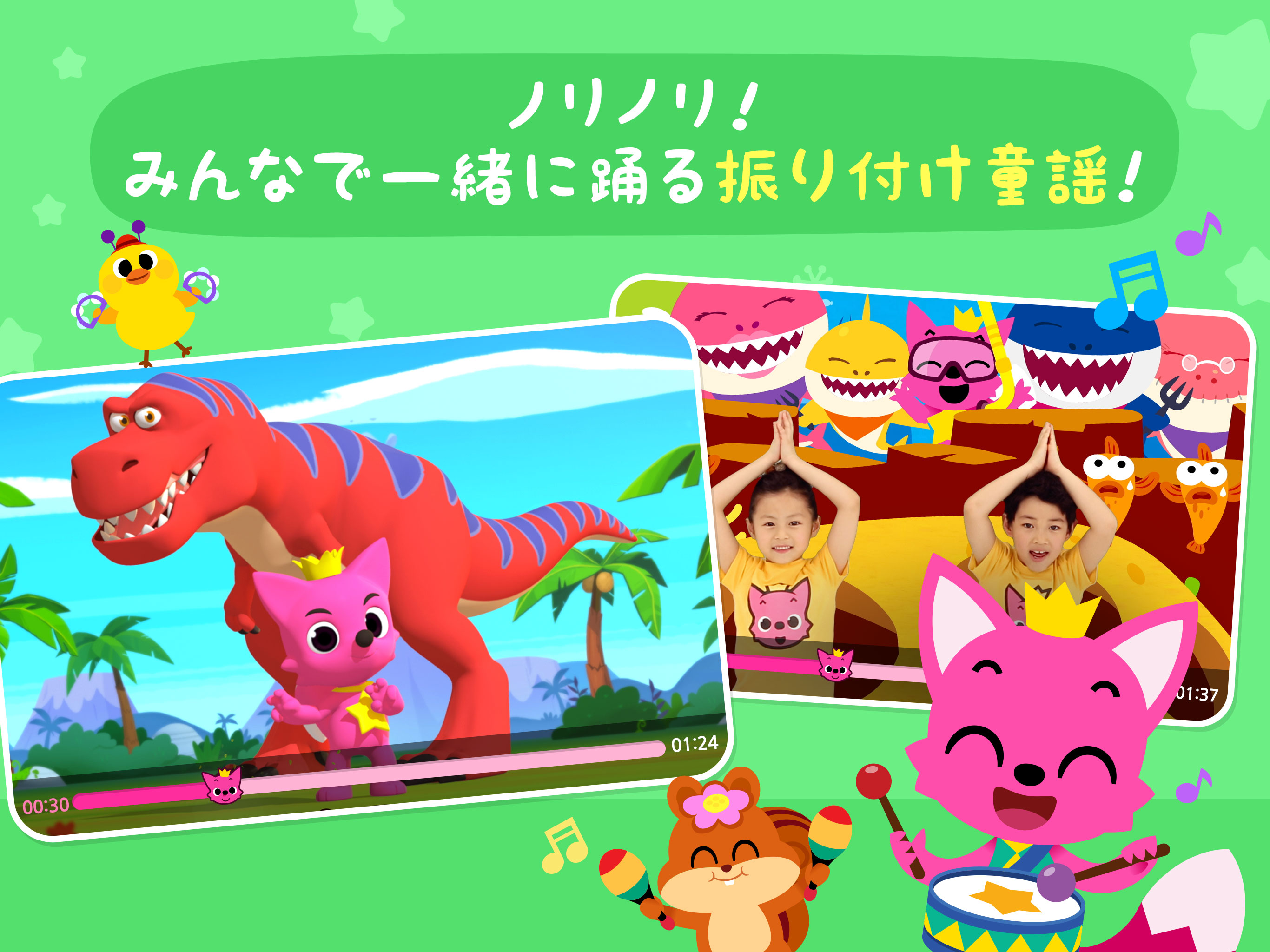 PINKFONG！知育アニメ絵本