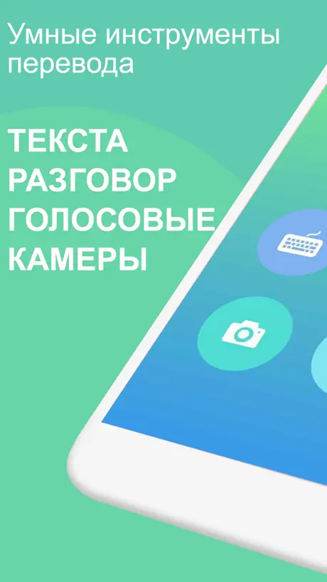 Translate Me-текст,голос &фото