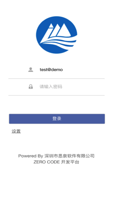 思泉开发平台 app screenshot 2