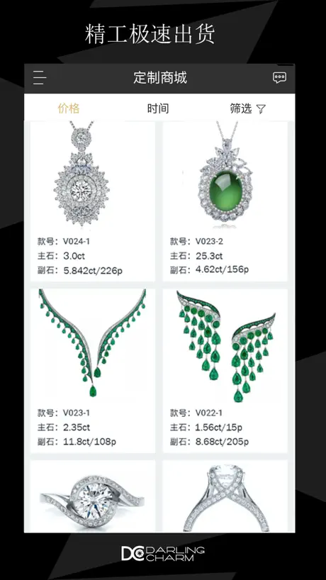 钻石采购网
