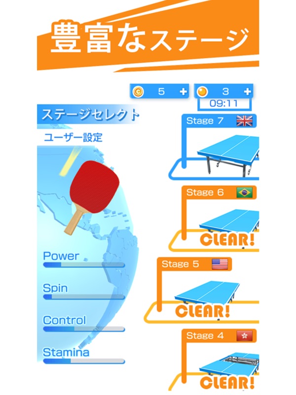 卓球3Ｄ screenshot 10