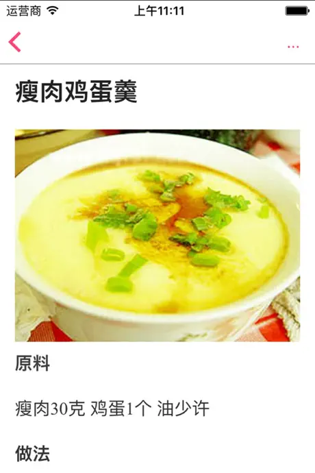 宝宝辅食大全-婴儿食谱